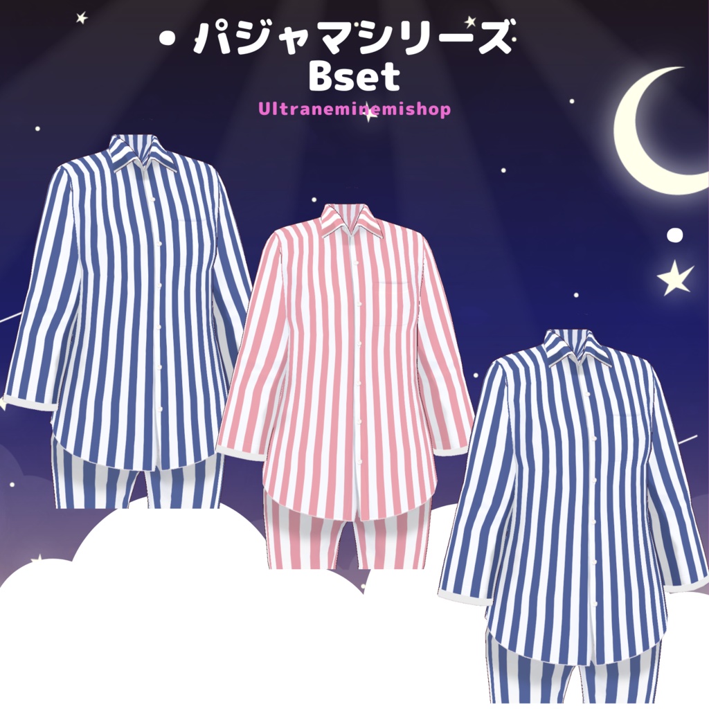 【Vroid】シンプルパジャマ【パジャマシリーズ】