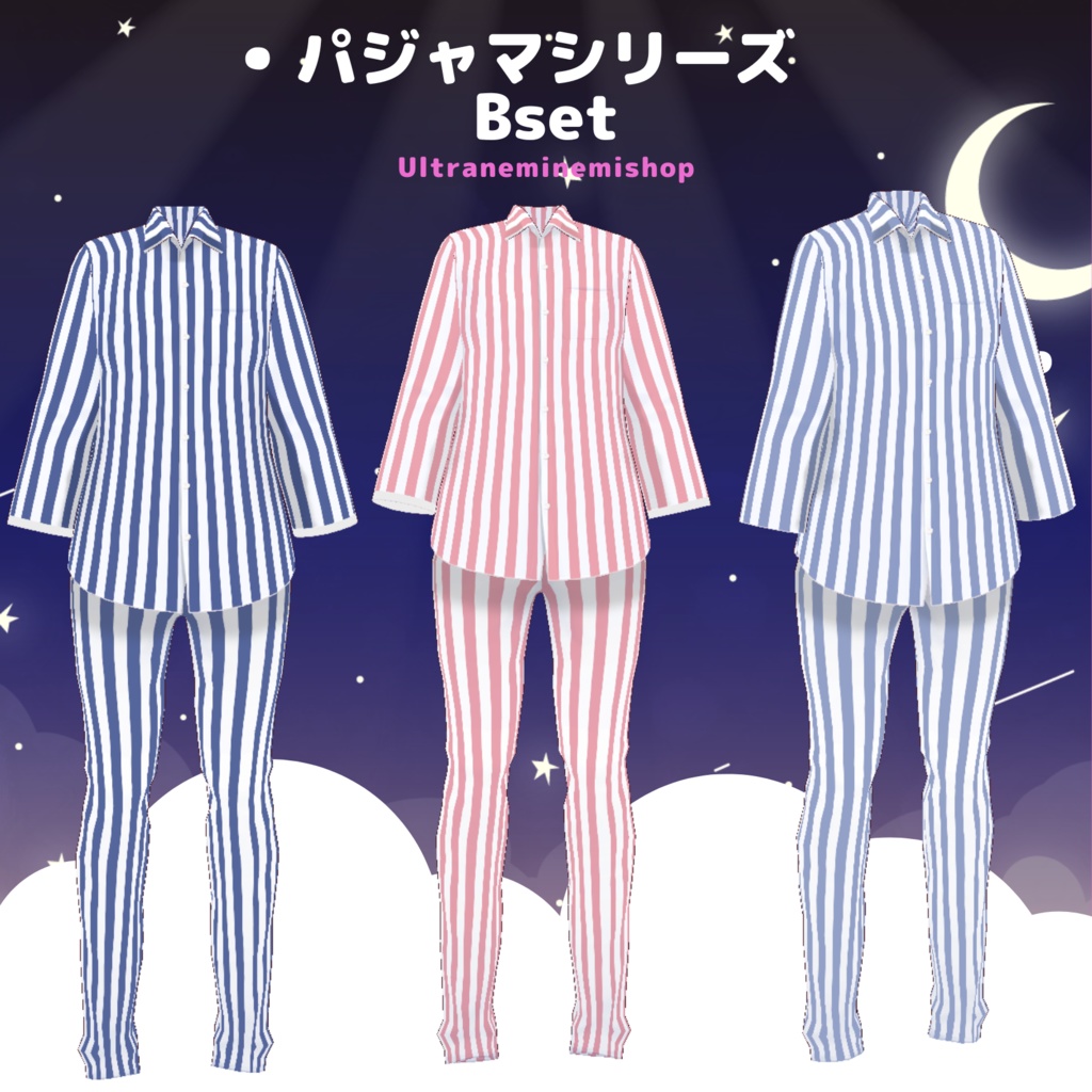 【Vroid】シンプルパジャマ【パジャマシリーズ】