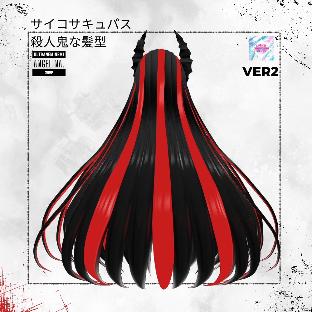 【Vroid】サキュバス悪魔な髪型 ヘアープリセット
