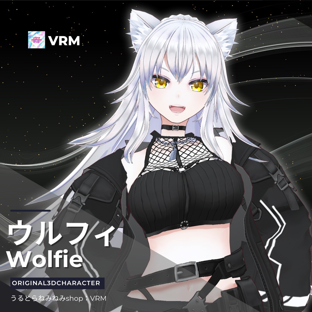 【VRM】ウルフィver3（original3Dcharacter）