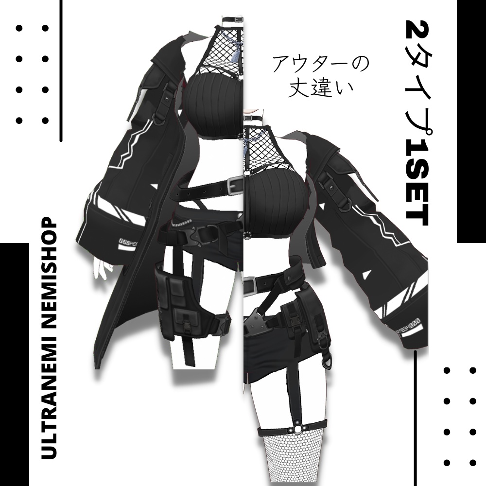 SpesialForces【vroid衣装】