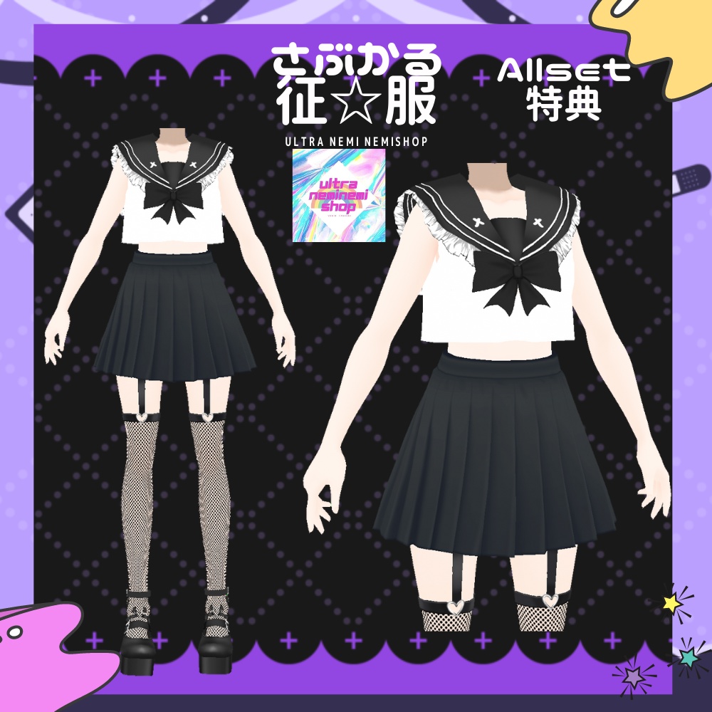 【vroid】3着さぶかる⭐︎征服(ばーじょん1)