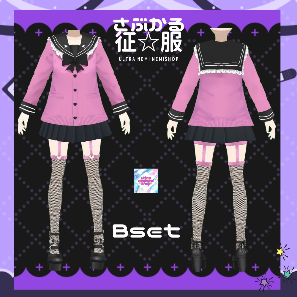 【vroid】3着さぶかる⭐︎征服(ばーじょん1)