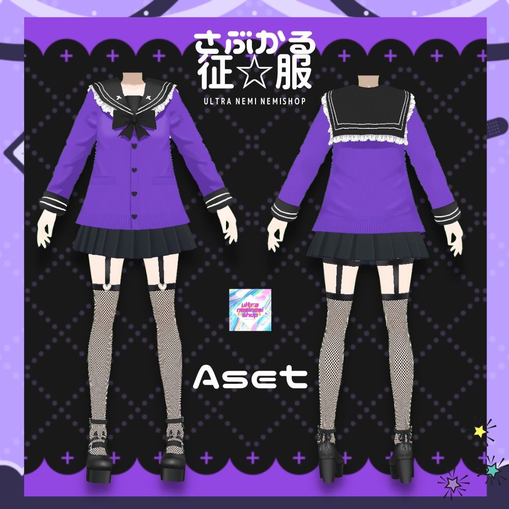 【vroid】3着さぶかる⭐︎征服(ばーじょん1)