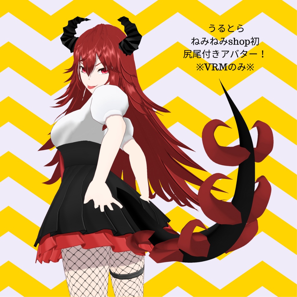 【VRM・.vroidfile】エヴィー(original3Dcharacter)