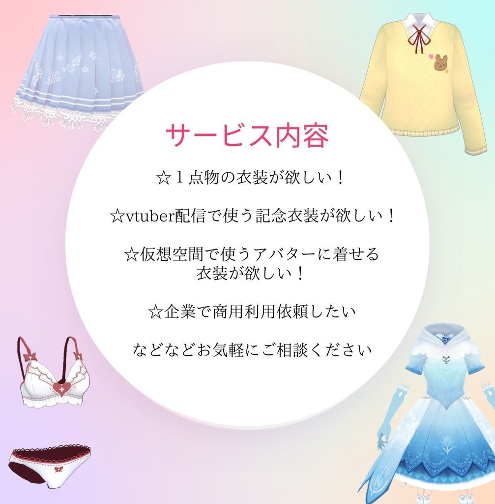 【vroid】whispers of evil