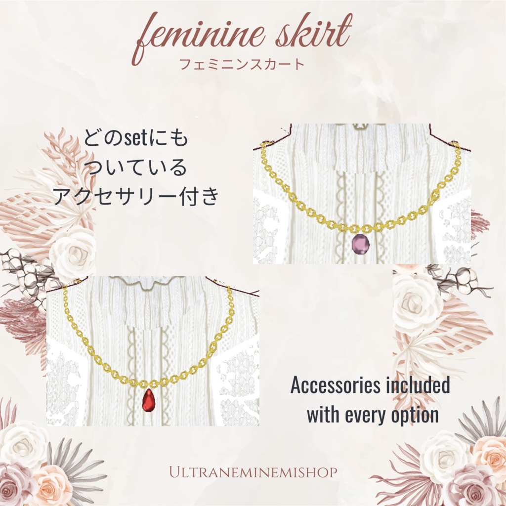 【Vroid】【10type】フェミニンスカート
