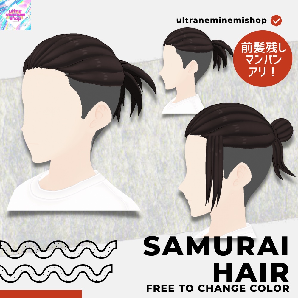 Samurai Manban Hair 3type（サムライ・マンバンヘアー）