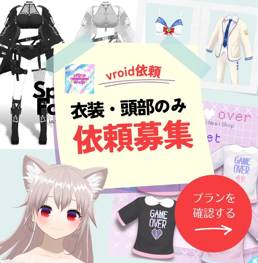 SAIL【.vroidfile】素体モデル主人公ちゃん