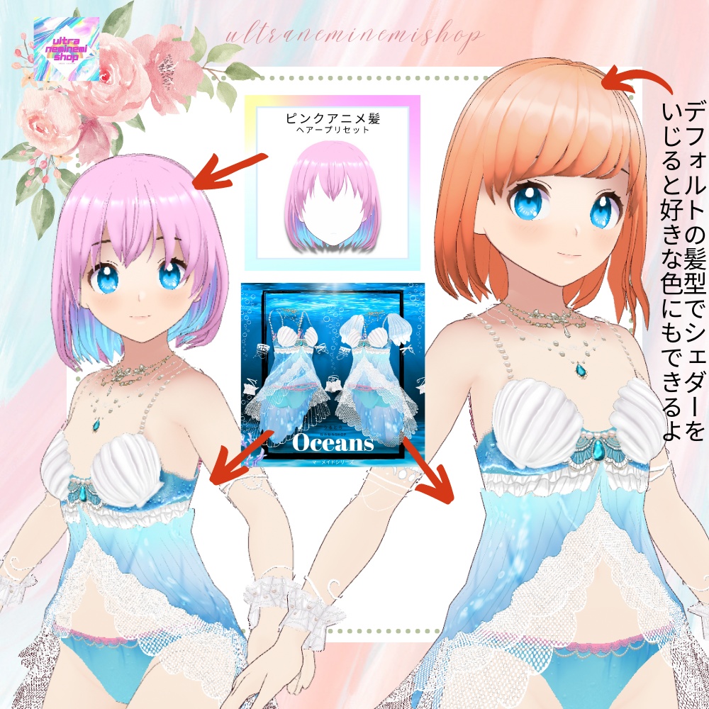 SAIL【.vroidfile】素体モデル主人公ちゃん