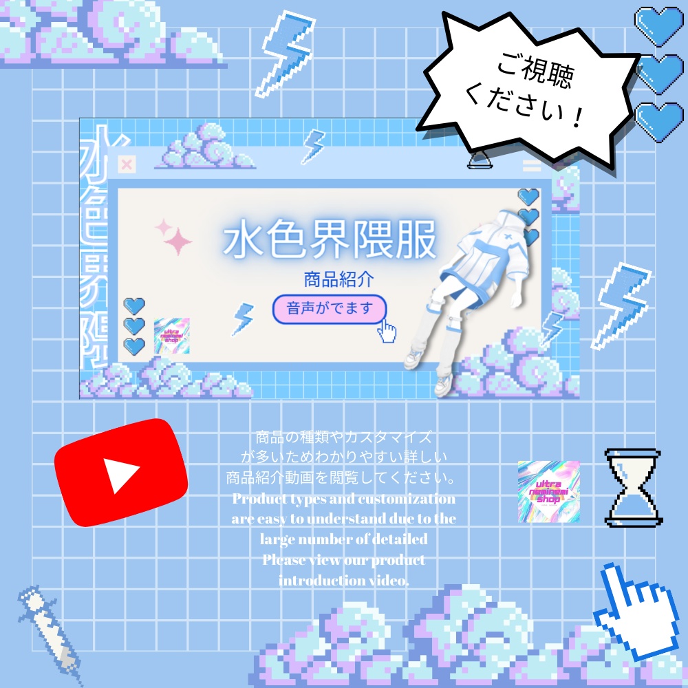 【Vroid】【3type】水色界隈服 ver2