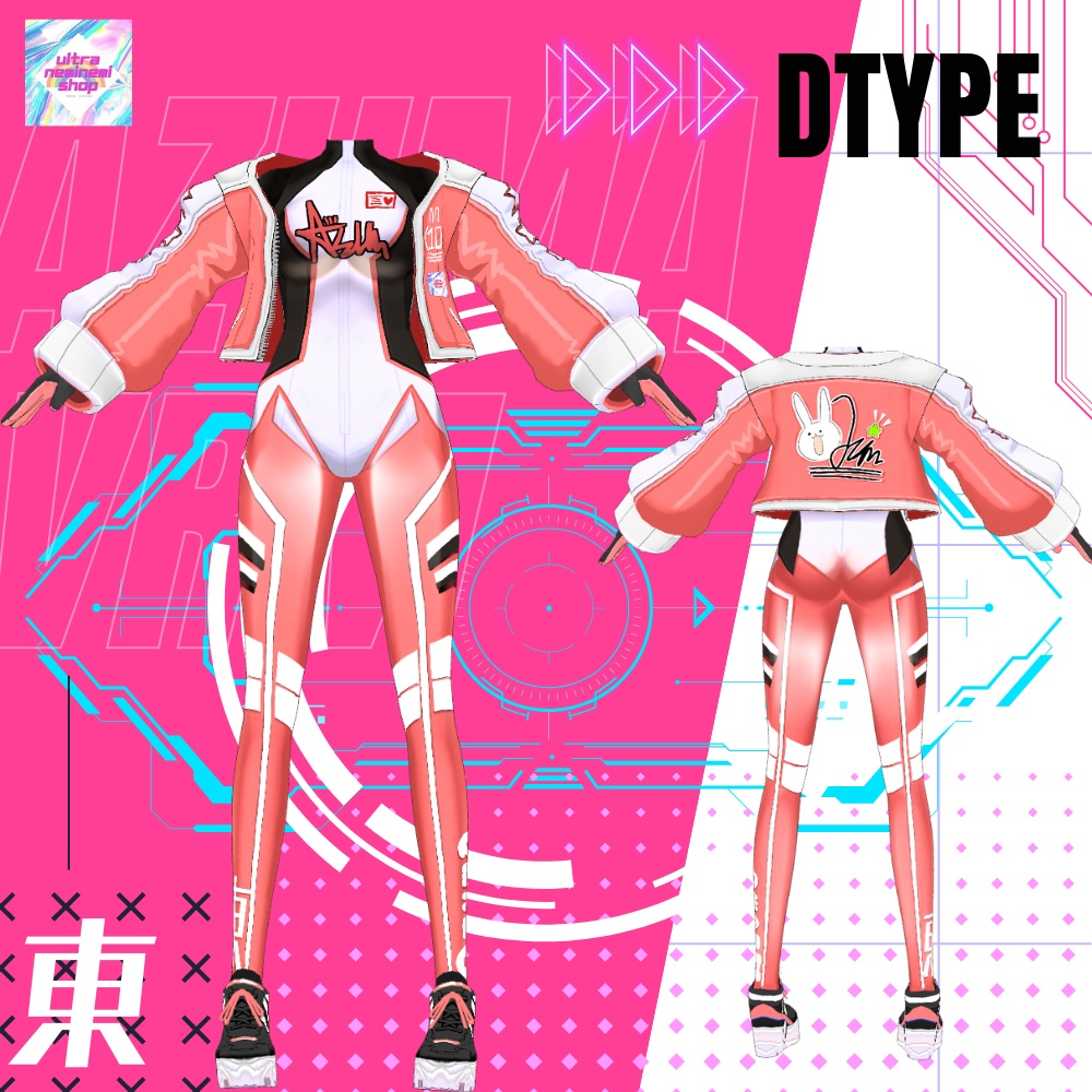 アズマスーツ 5collar