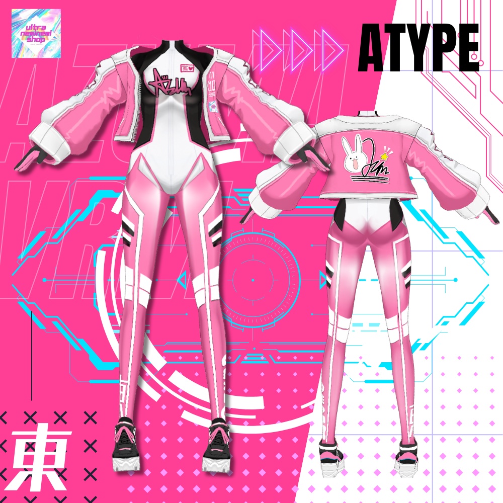 アズマスーツ 5collar