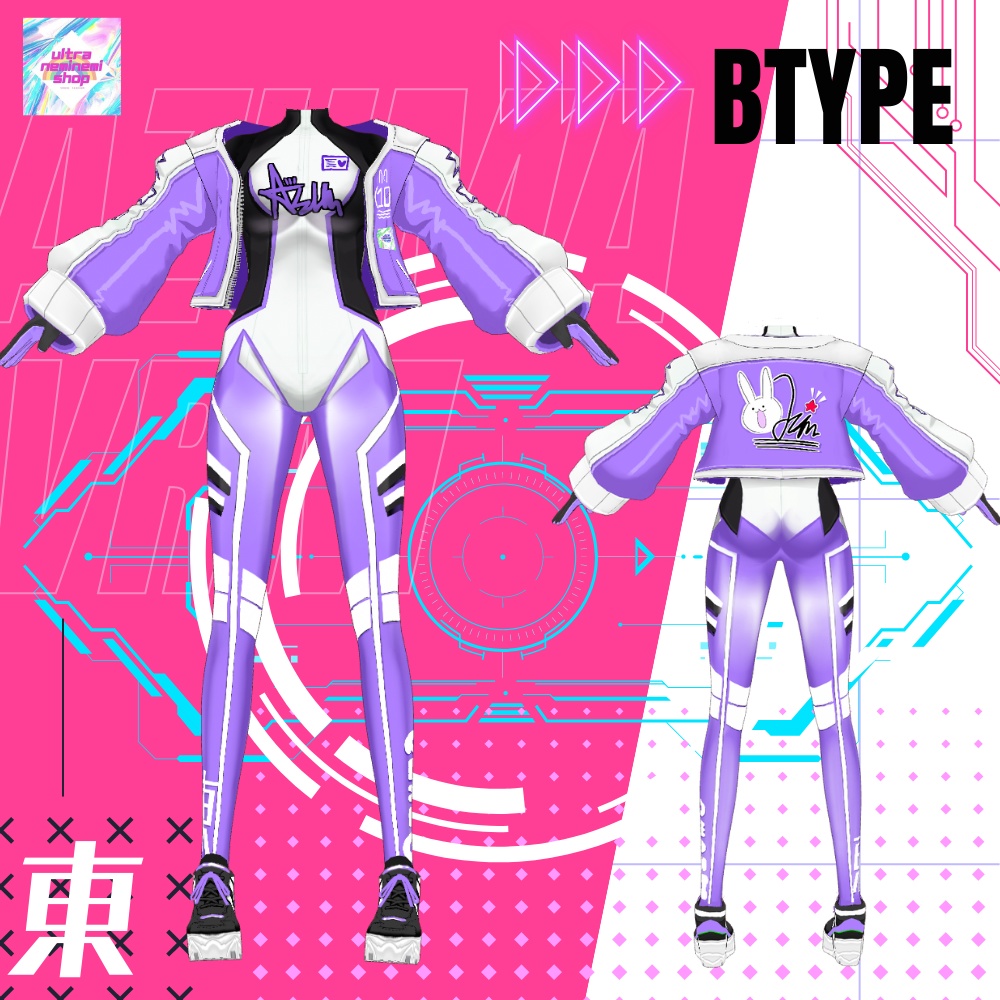 アズマスーツ 5collar