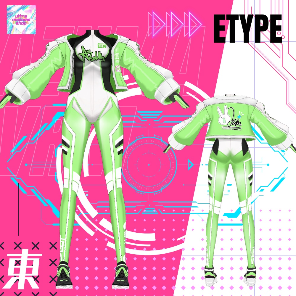 アズマスーツ 5collar