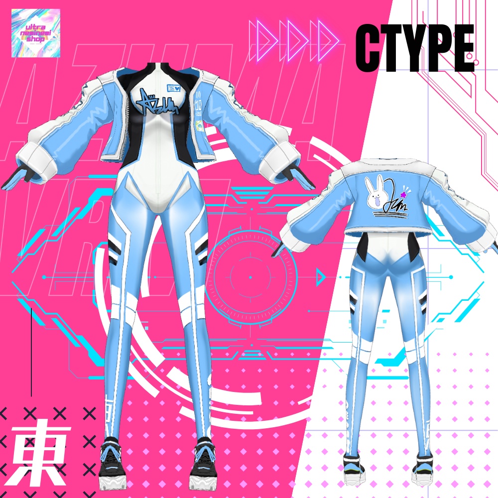 アズマスーツ 5collar