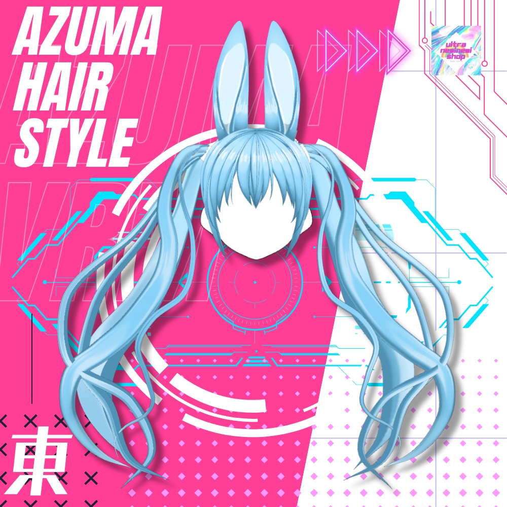 【Vroid】2color アズマの髪型