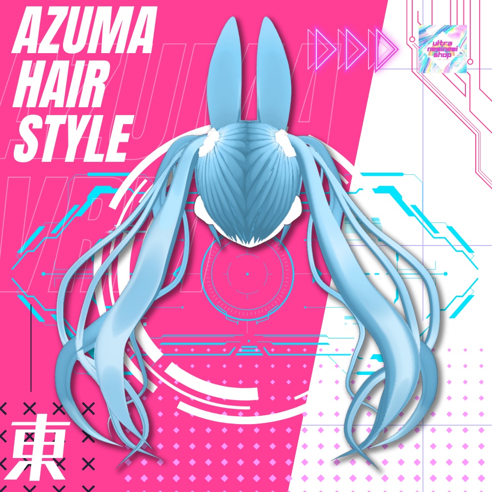 【Vroid】2color アズマの髪型