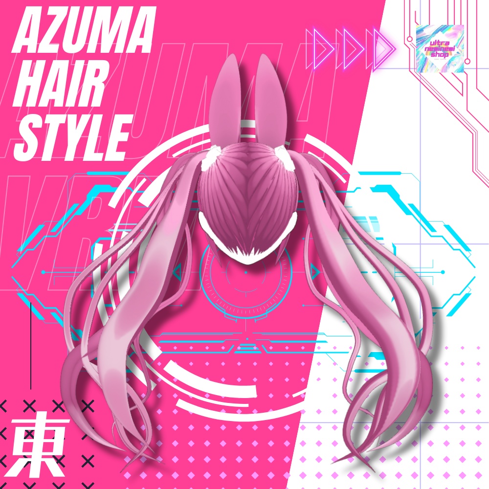 【Vroid】2color アズマの髪型