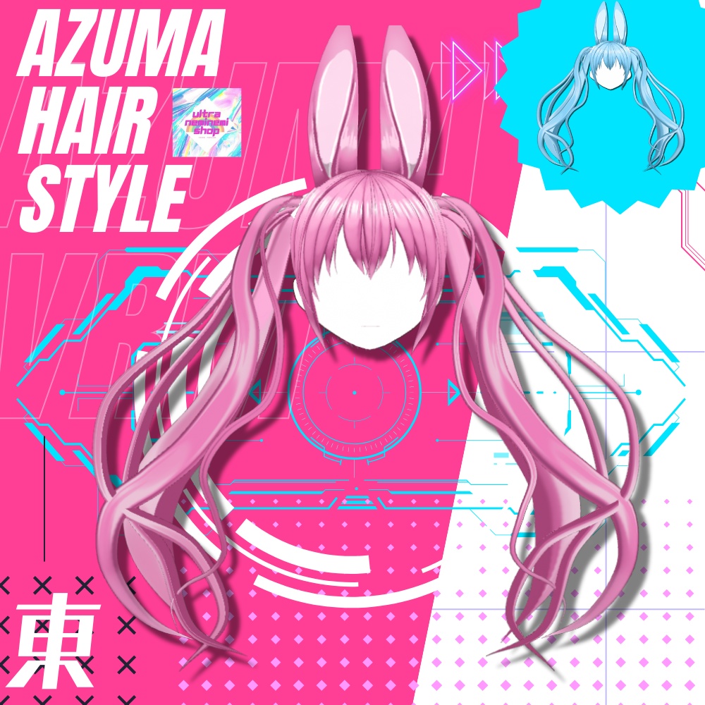 【Vroid】2color アズマの髪型