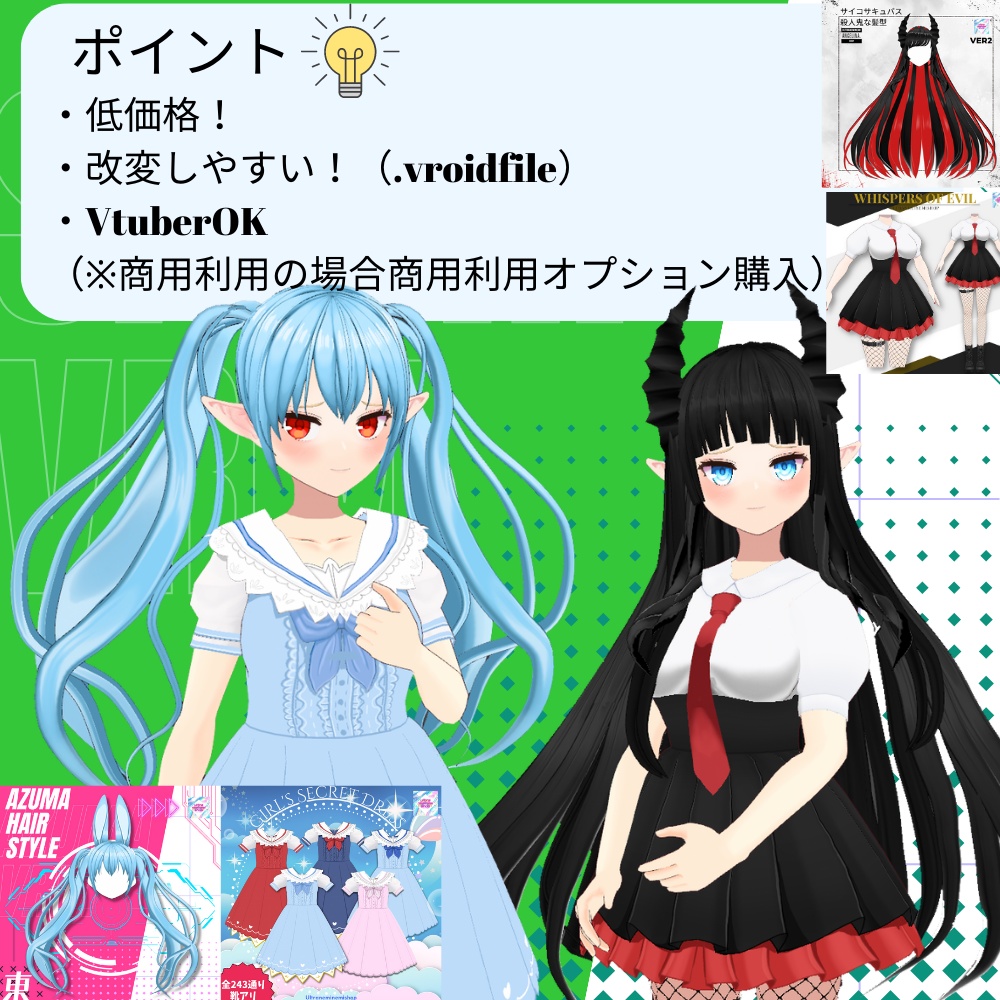 【VRM.vroidfile】さいちー