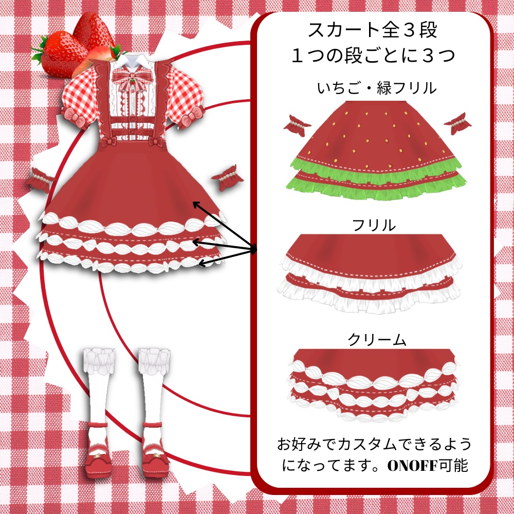 【Vroid】超カスタム★ストロベリーアイドル【ア・イ・ド・ル・計画】