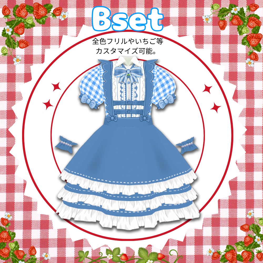 【Vroid】超カスタム★ストロベリーアイドル【ア・イ・ド・ル・計画】