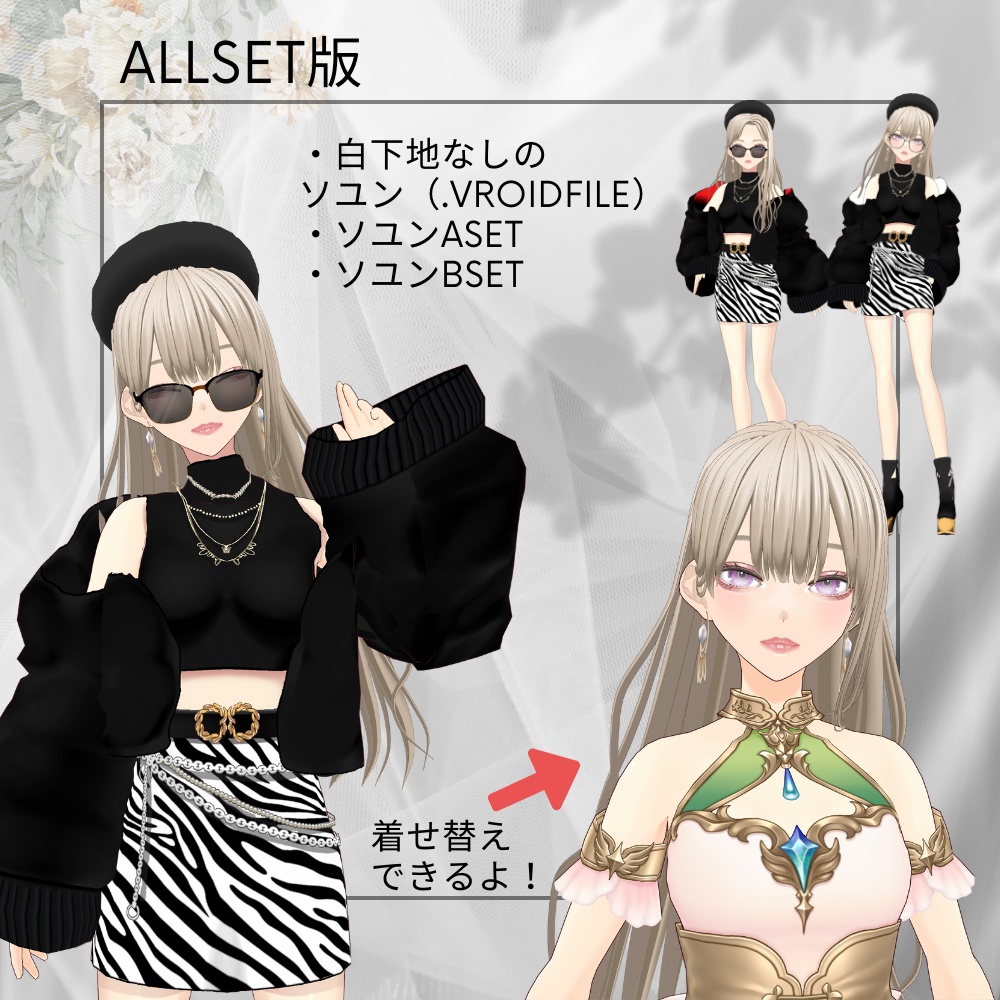 【VRM】서윤/ソユン