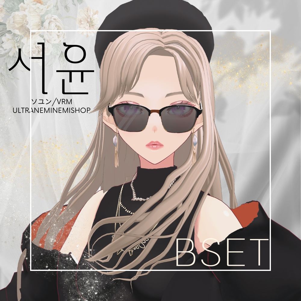 【VRM】서윤/ソユン