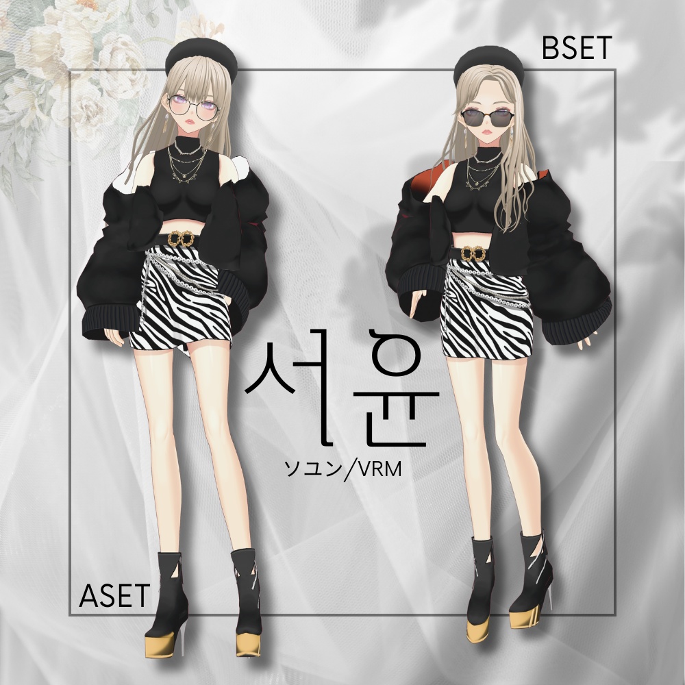 【VRM】서윤/ソユン