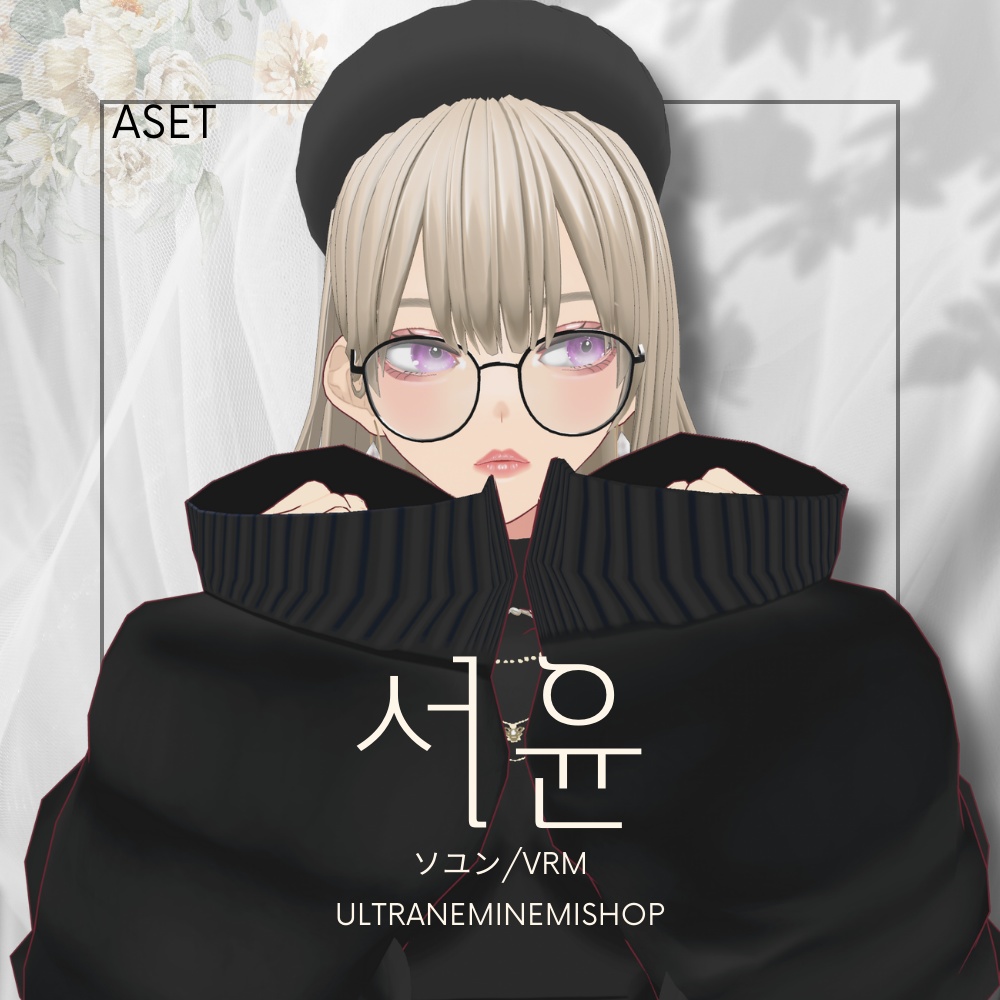 【VRM】서윤/ソユン