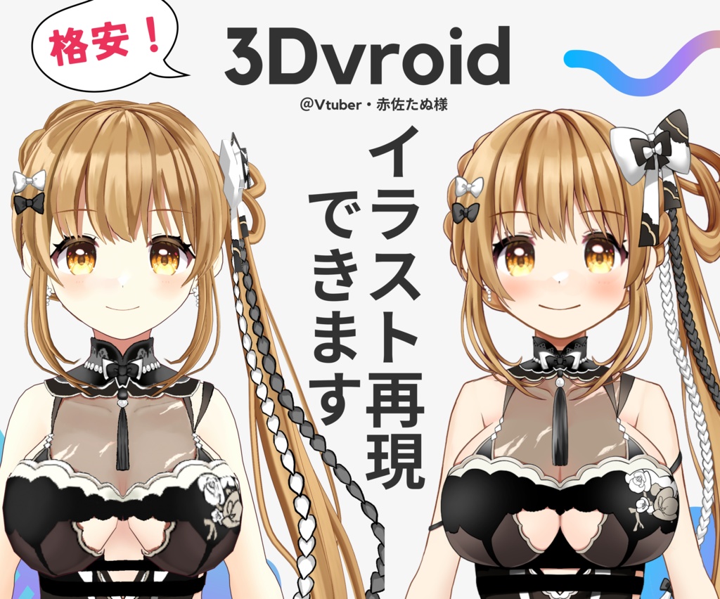 wolfhairpreset2【vroid】