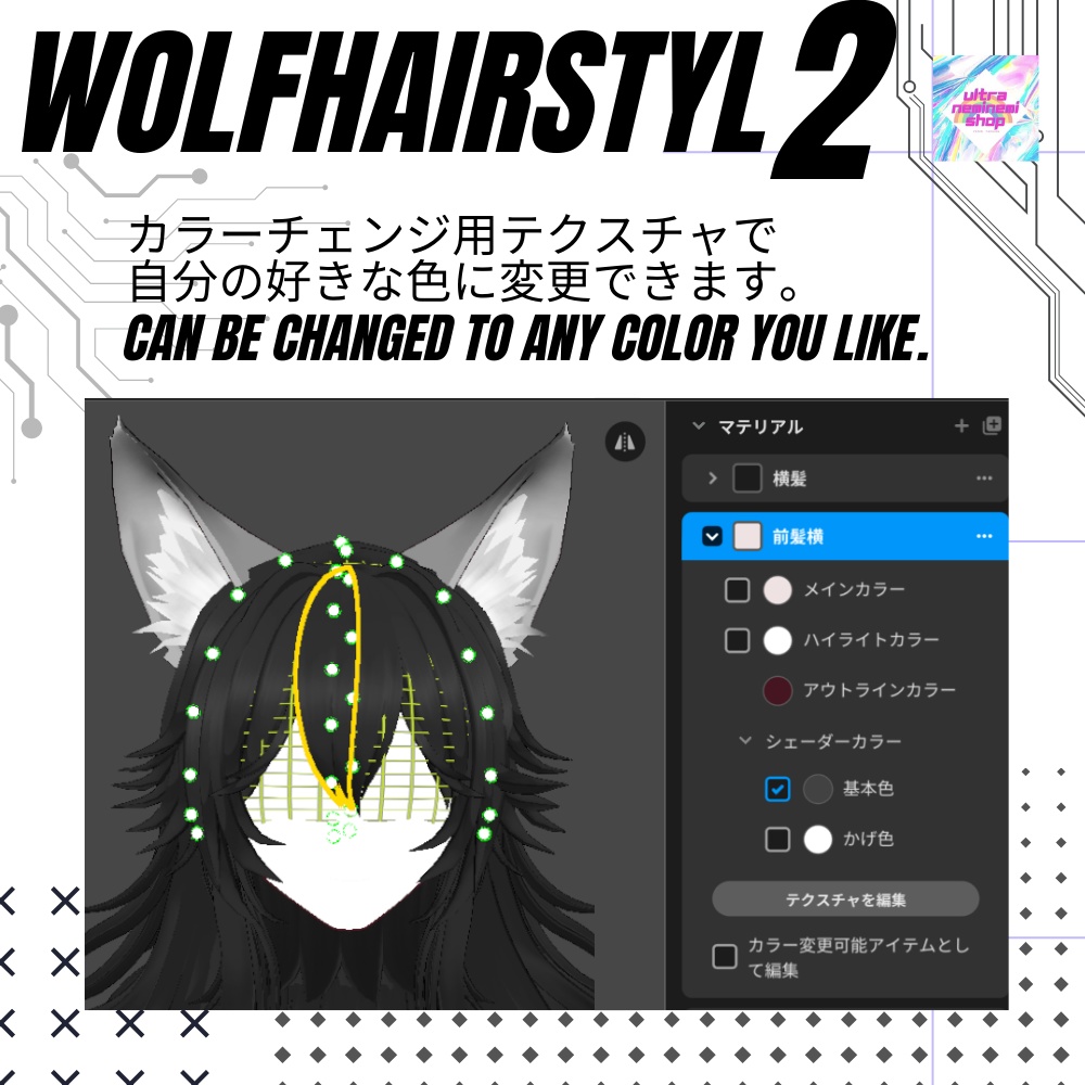 wolfhairpreset2【vroid】