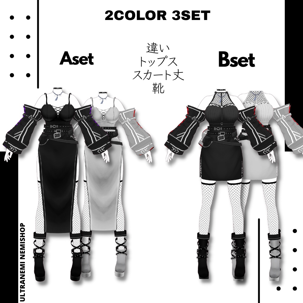 NEW!【vroid衣装】secretblack