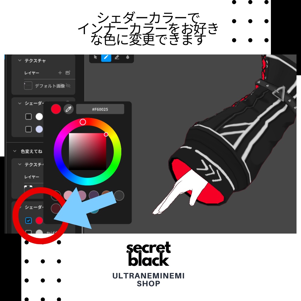 NEW!【vroid衣装】secretblack