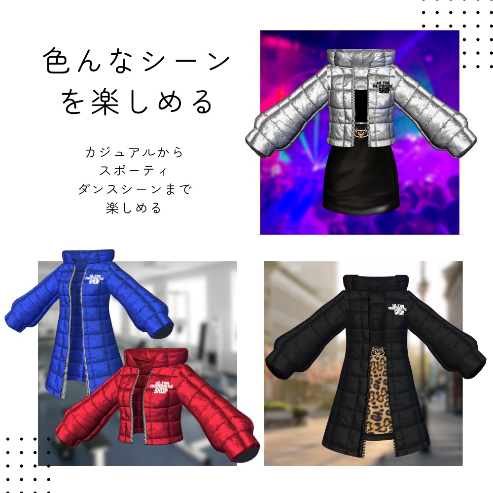 【vroid】クラブのBOSSBitc*&ねみのダウンジャケット