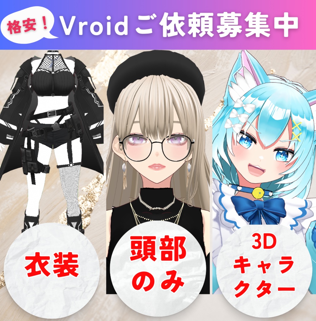 メンズ用あり!カッコいいアイドル服【vroid】