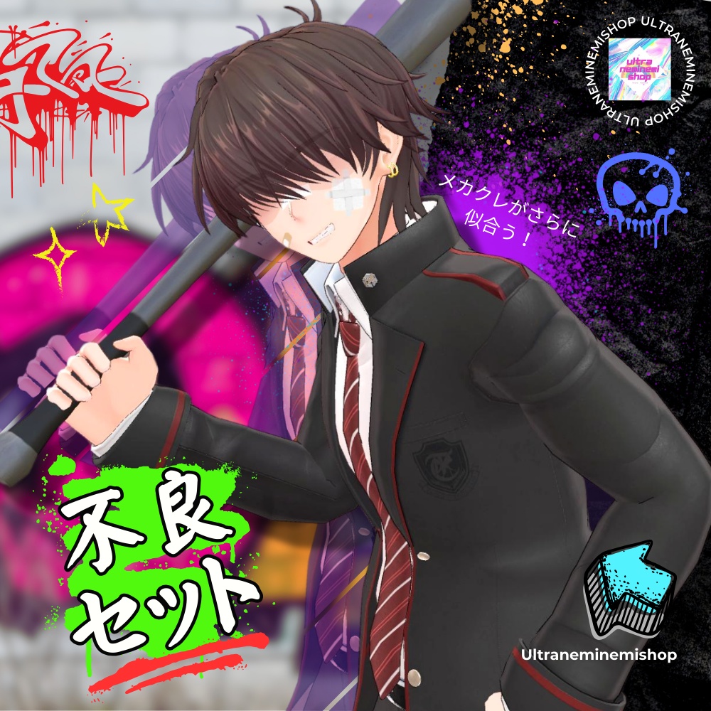 【享矢君専用】モチーフスクールバッグ+不良セット #Ultraneminemishop