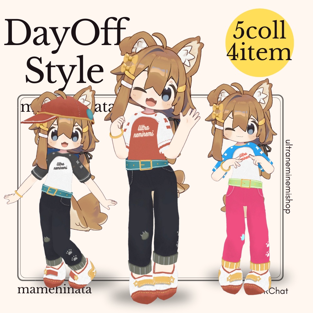 【まめふれんず】まめひなたの休日コーデ #Ultraneminemishop