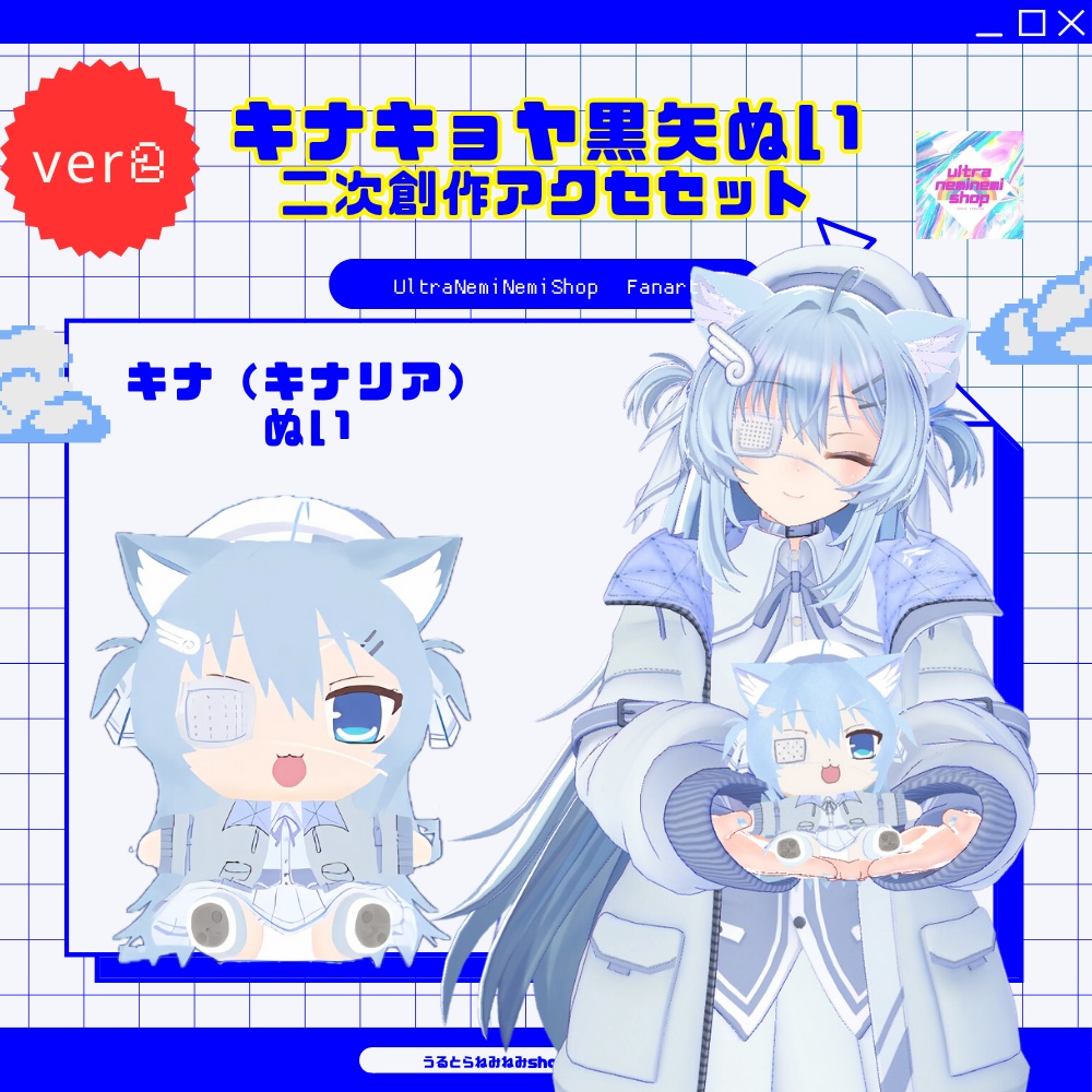 腕にくっつく!【ver2】キナキョヤ黒矢ぬい二次創作アクセセット