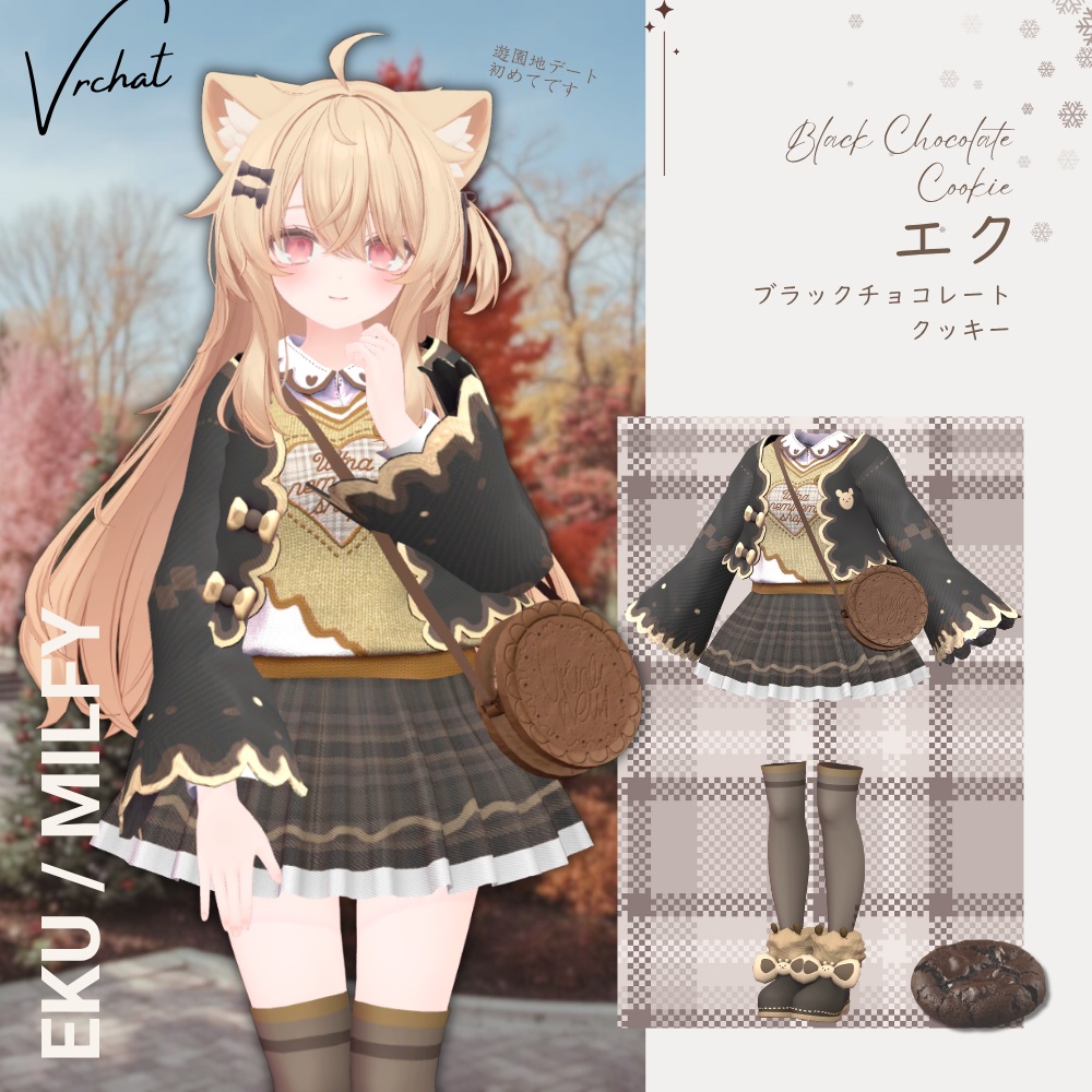 🚺women's🍪🐻クッキーベアテーマパーク・カップルコーデ🍪🐻 #UltraNemiNemiShop 【11アバター対応】