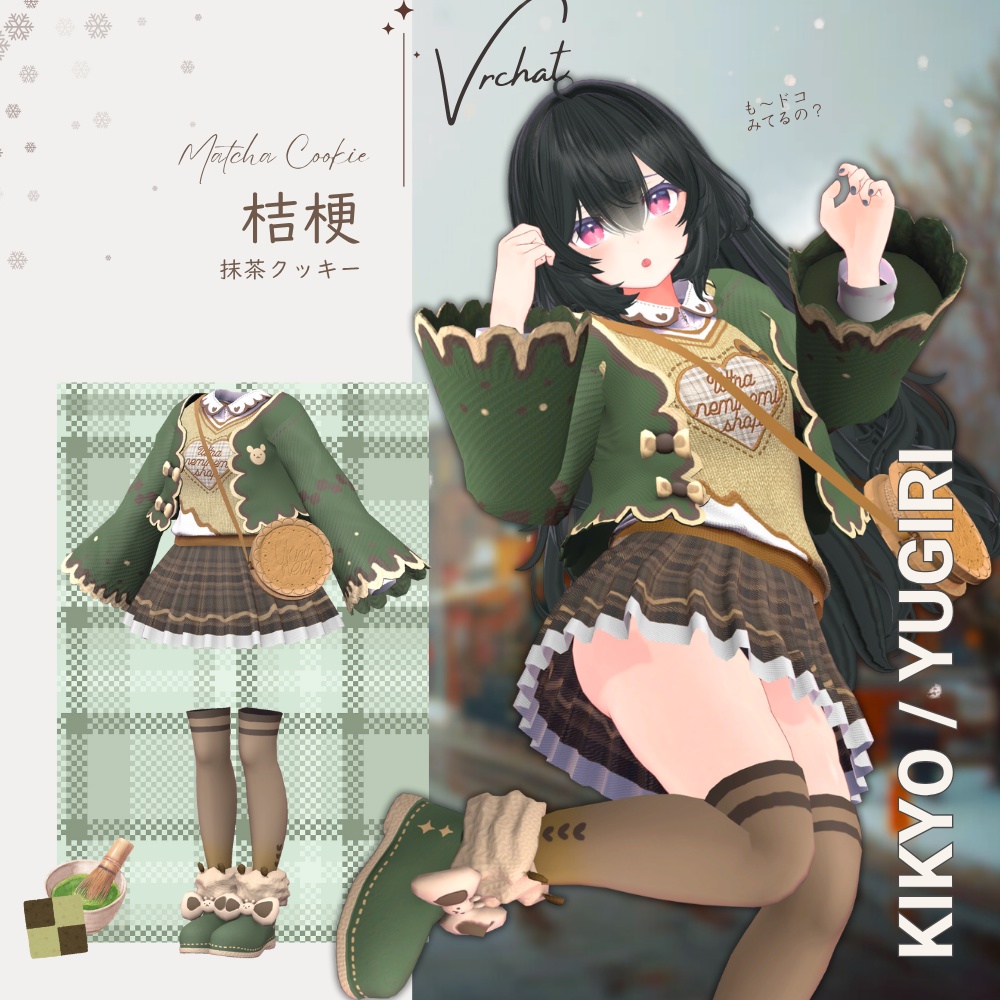 🚺women's🍪🐻クッキーベアテーマパーク・カップルコーデ🍪🐻 #UltraNemiNemiShop 【11アバター対応】