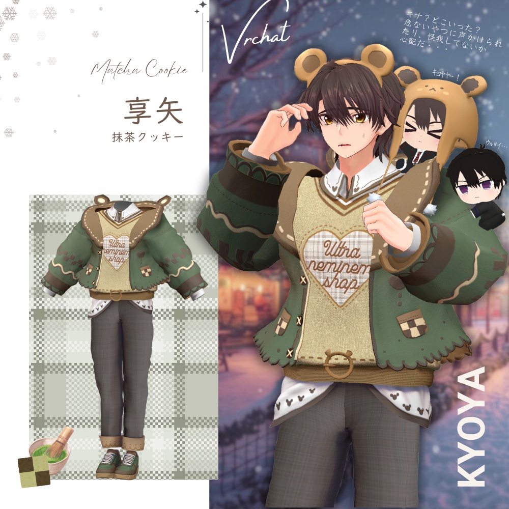 🚹Men's🍪🐻クッキーベアテーマパーク・カップルコーデ🍪🐻 #UltraNemiNemiShop 【7アバター対応】