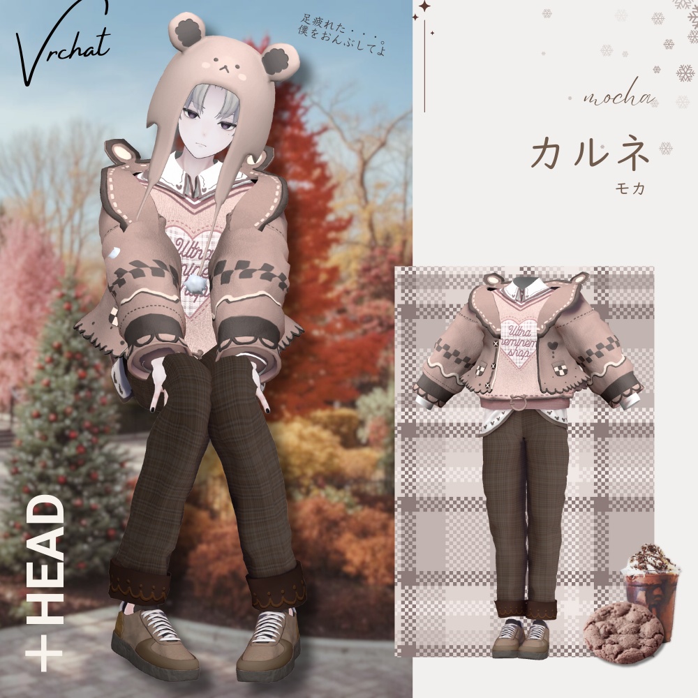 🚹Men's🍪🐻クッキーベアテーマパーク・カップルコーデ🍪🐻 #UltraNemiNemiShop 【7アバター対応】