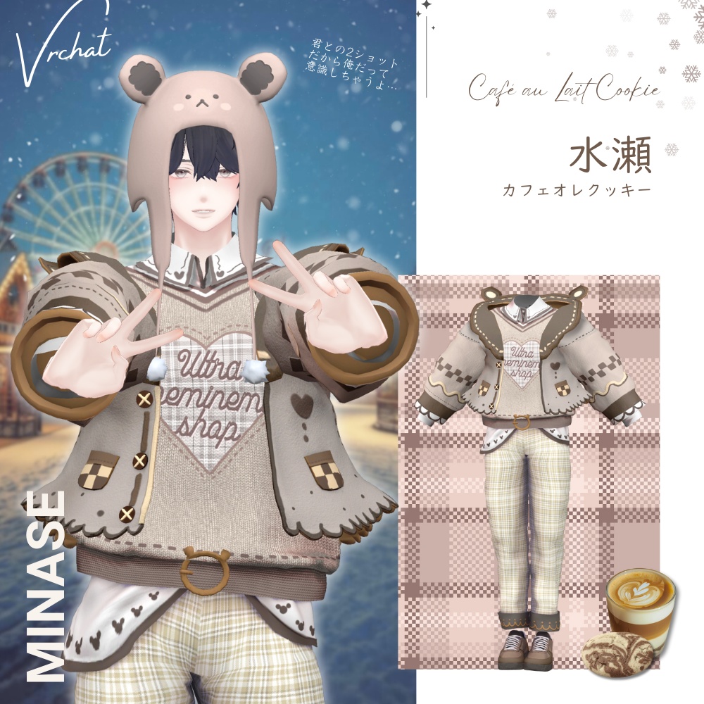 🚹Men's🍪🐻クッキーベアテーマパーク・カップルコーデ🍪🐻 #UltraNemiNemiShop 【7アバター対応】