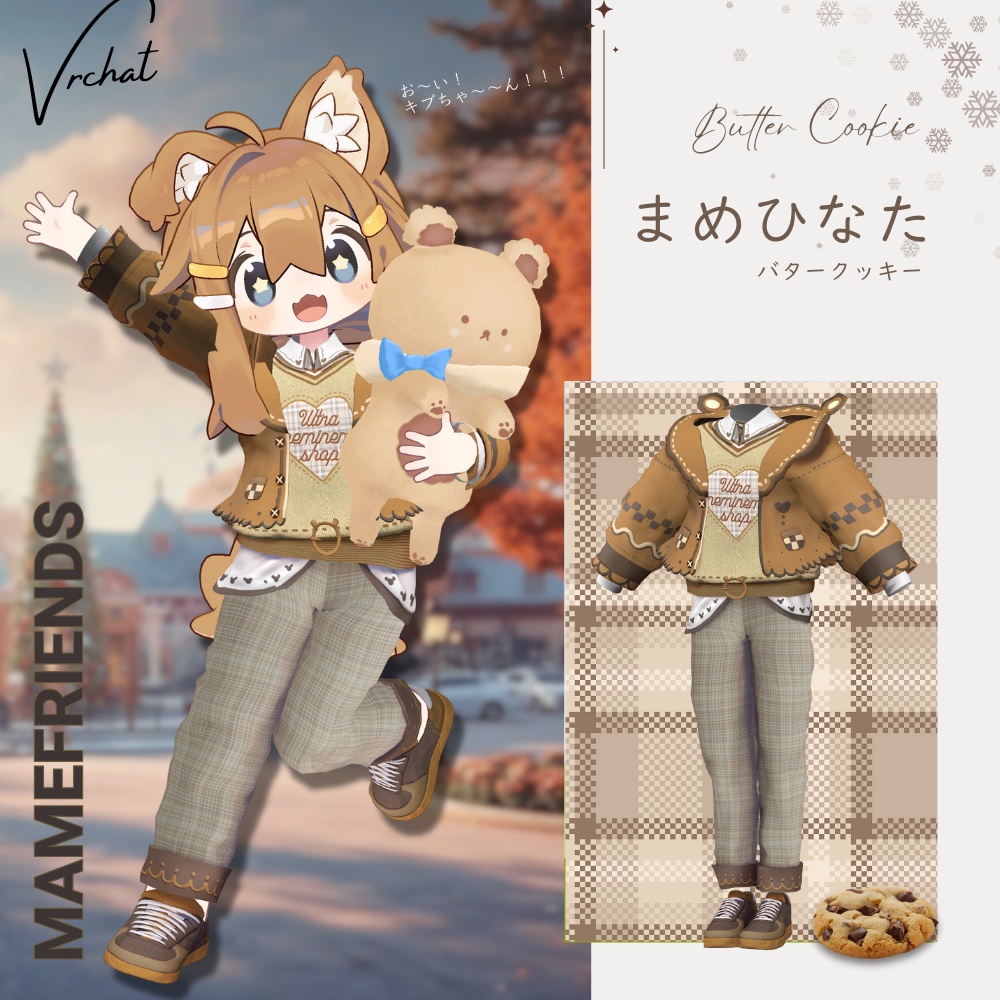 🚹Men's🍪🐻クッキーベアテーマパーク・カップルコーデ🍪🐻 #UltraNemiNemiShop 【7アバター対応】