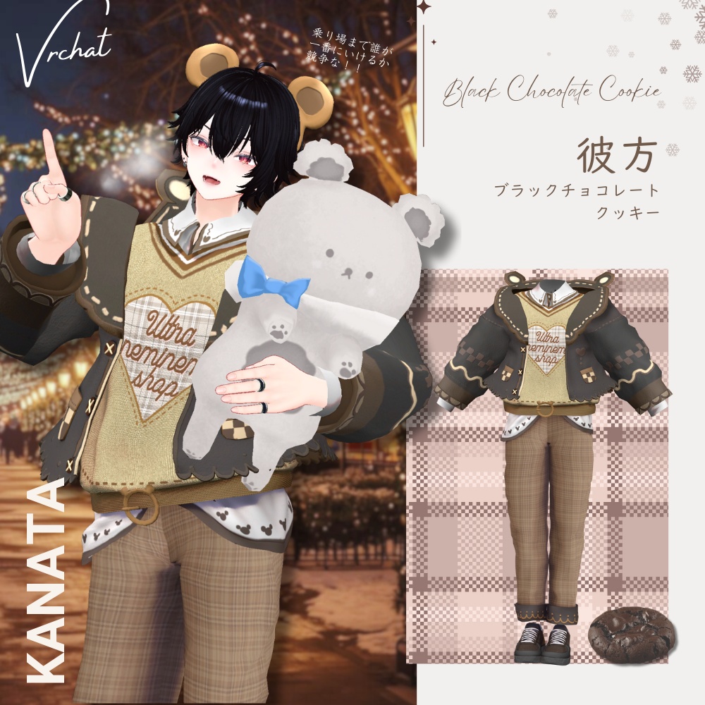 🚹Men's🍪🐻クッキーベアテーマパーク・カップルコーデ🍪🐻 #UltraNemiNemiShop 【7アバター対応】