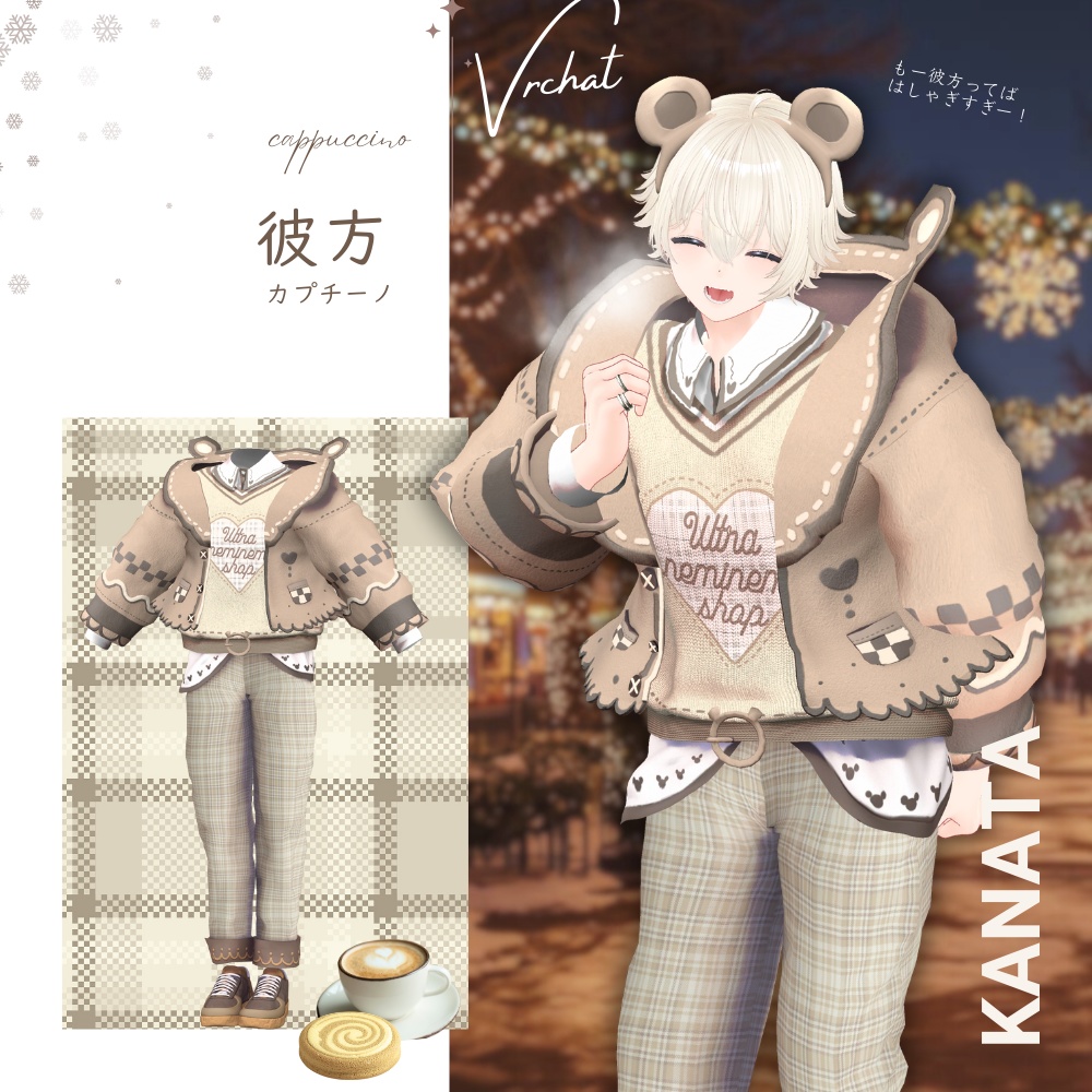 🚹Men's🍪🐻クッキーベアテーマパーク・カップルコーデ🍪🐻 #UltraNemiNemiShop 【7アバター対応】