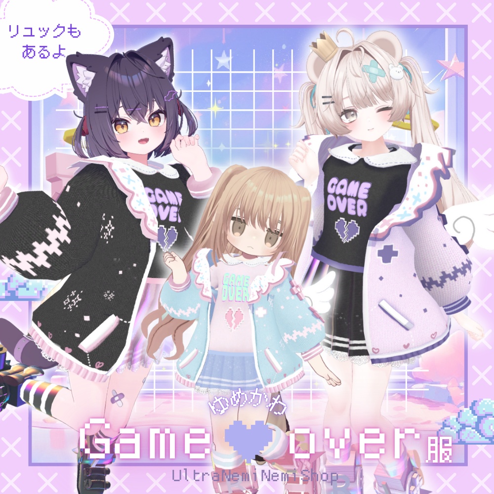 【11アバター対応】ゆめかわGame💜Over服#UltraNemiNemiShop