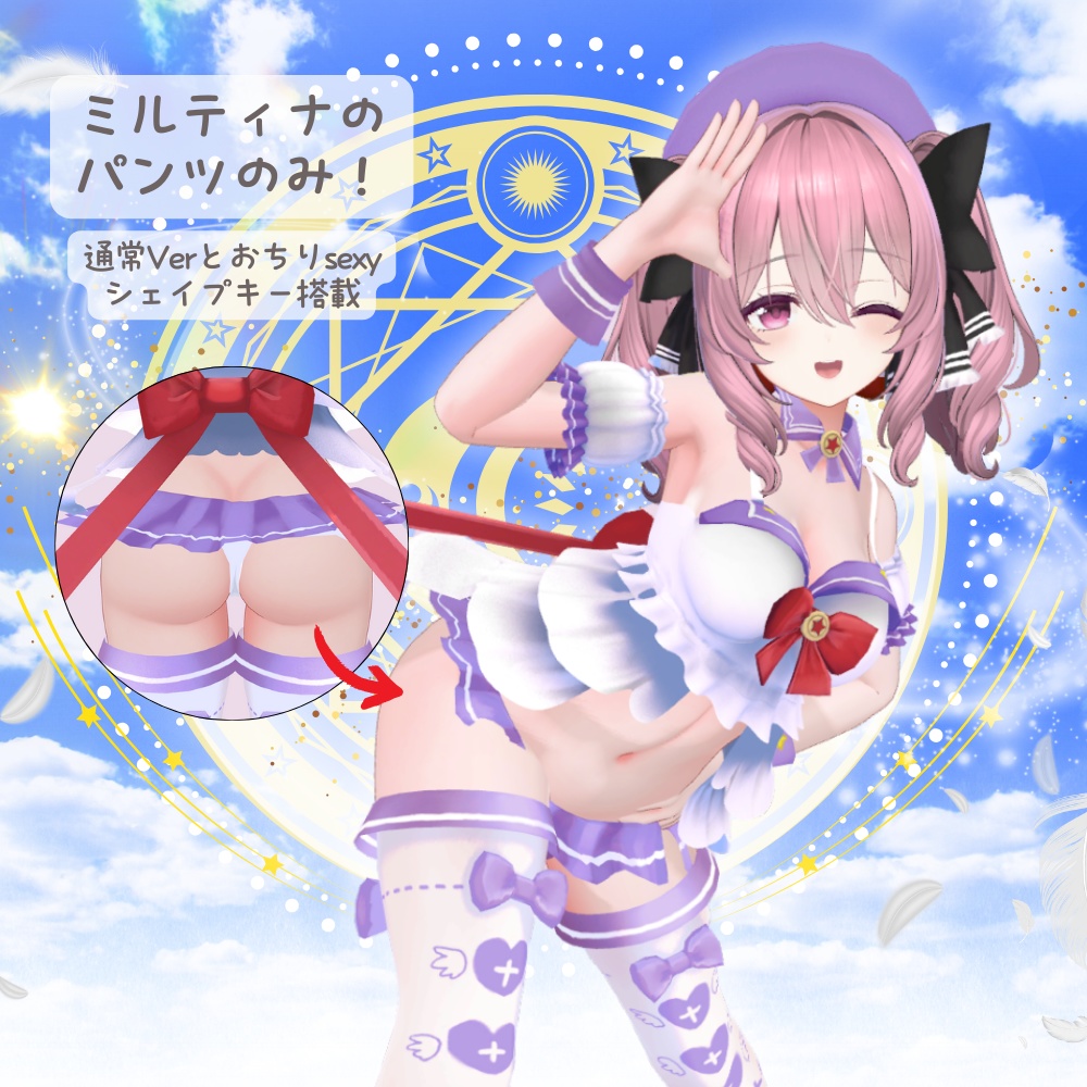 【15アバター対応】それでもまだ少女でいたいの。魔法少女水着服 #UltraNemiNemiShop